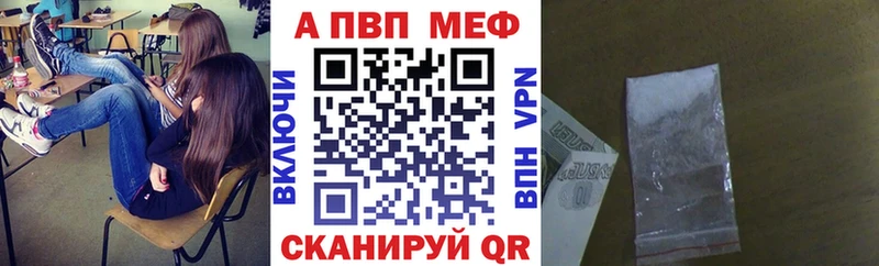 Купить где  Мантурово  APVP VHQ 
