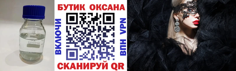 Купить закладки  Мантурово  Бутират 1.4BDO 