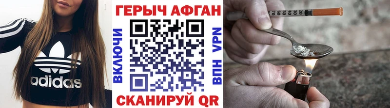 Героин афганец  Купить закладки  Мантурово 