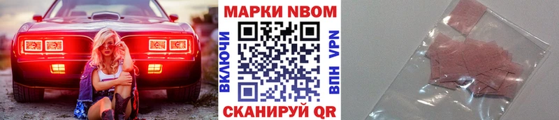 Марки N-bome 1,5мг Мантурово